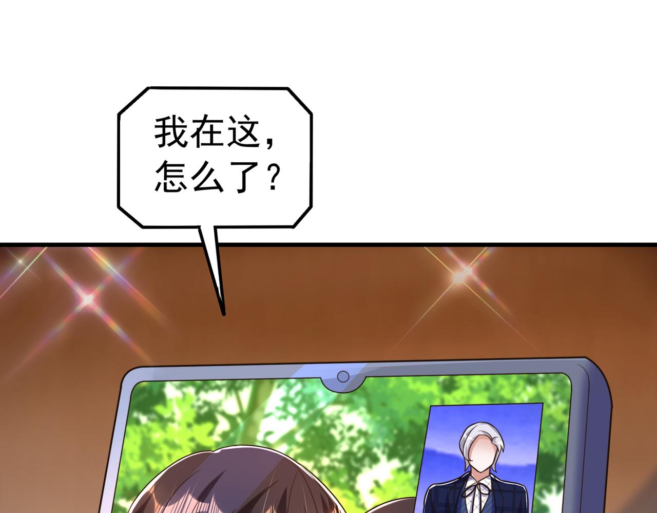 重生空间：大小姐不好惹韩漫全集-第270话 你不会喜欢晴月吧？无删减无遮挡章节图片 