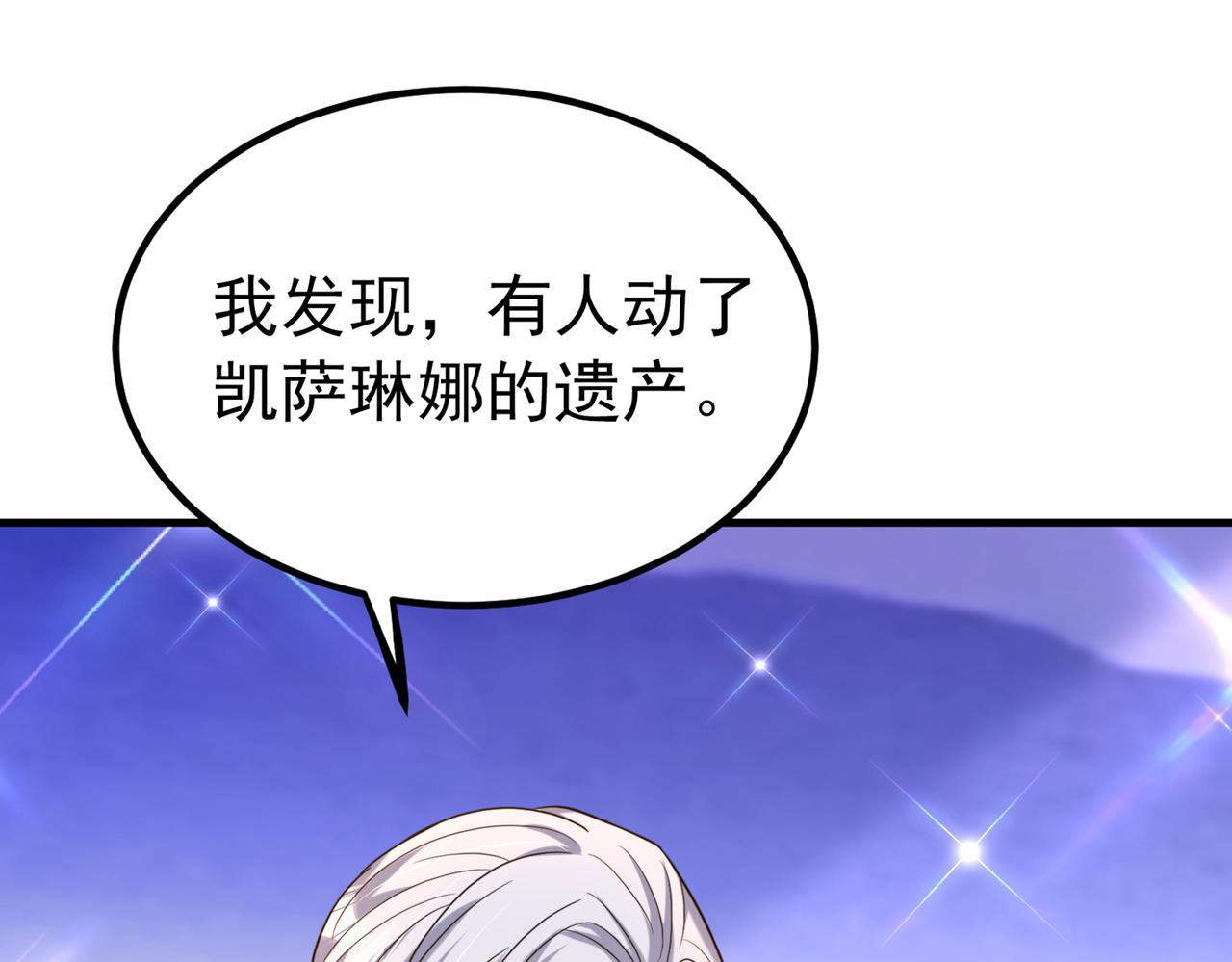 重生空间：大小姐不好惹韩漫全集-第270话 你不会喜欢晴月吧？无删减无遮挡章节图片 