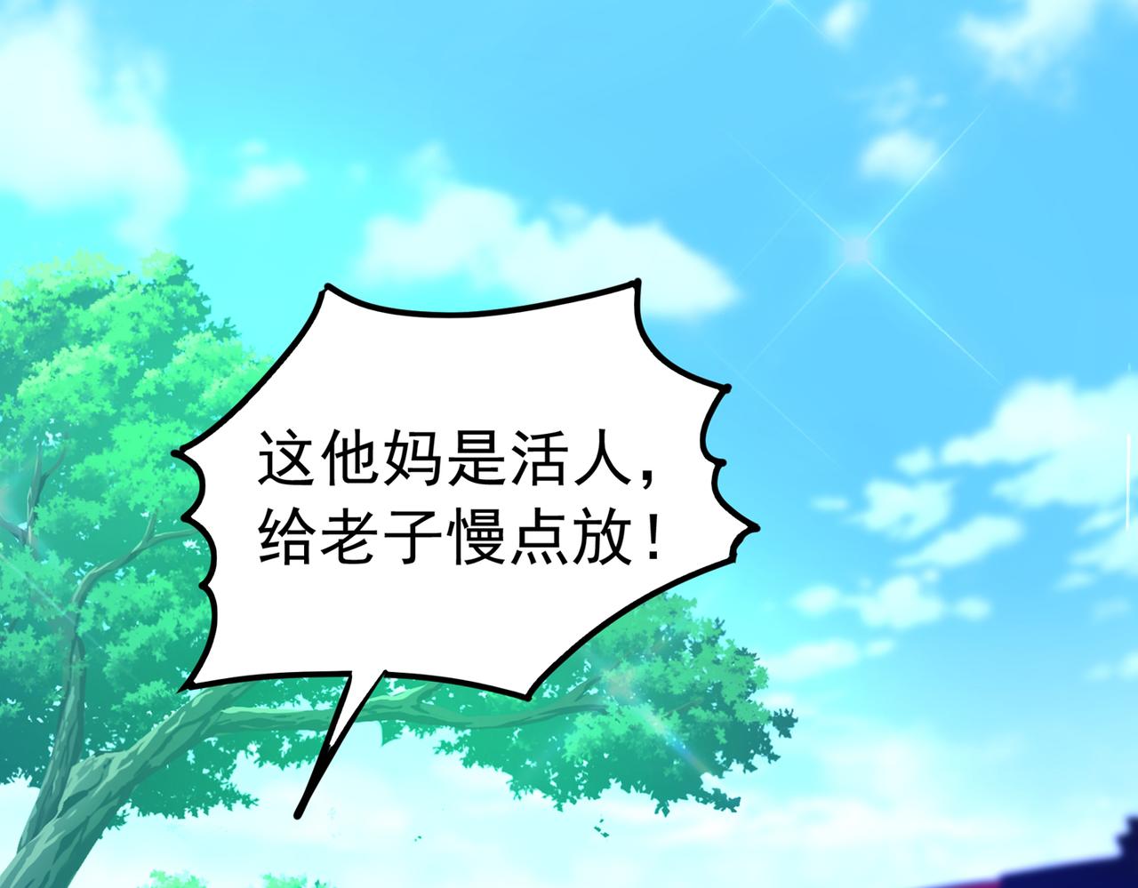 重生空间：大小姐不好惹韩漫全集-第271话 什么？李先生过世了无删减无遮挡章节图片 