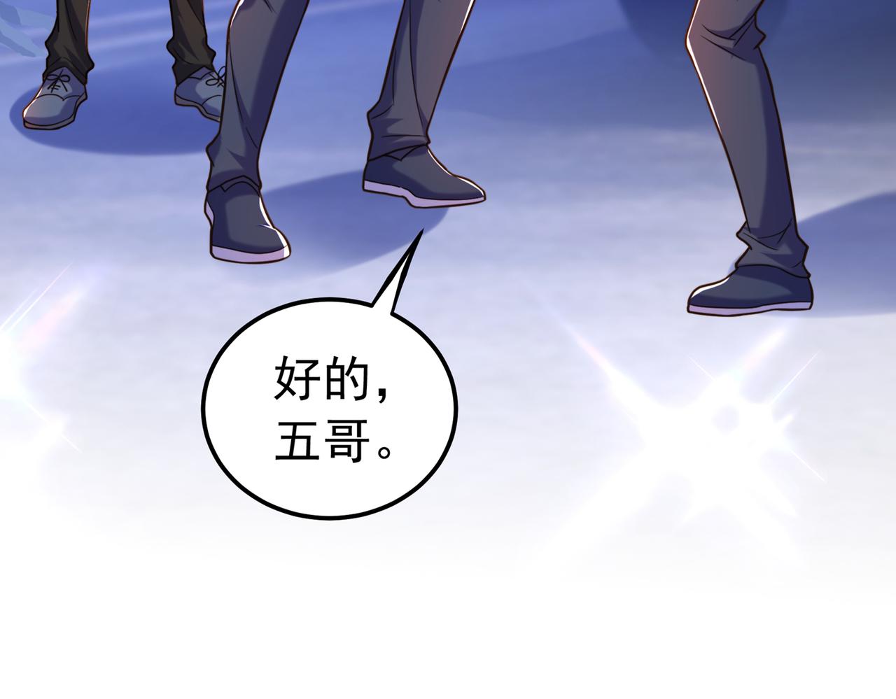 重生空间：大小姐不好惹韩漫全集-第271话 什么？李先生过世了无删减无遮挡章节图片 
