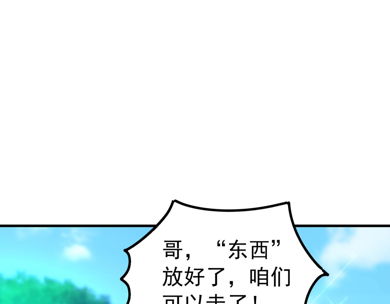 重生空间：大小姐不好惹韩漫全集-第271话 什么？李先生过世了无删减无遮挡章节图片 