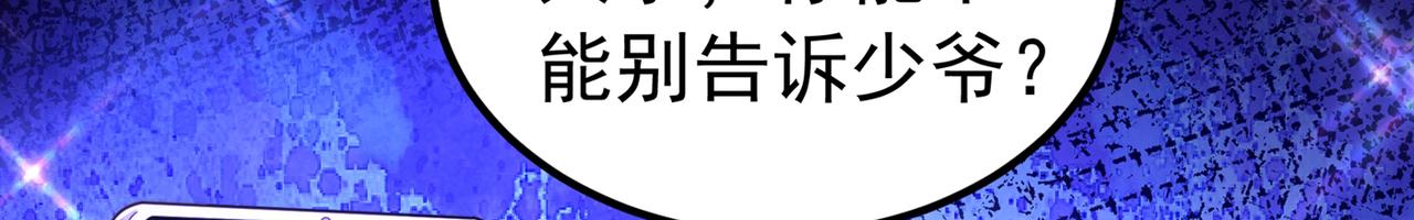 重生空间：大小姐不好惹韩漫全集-第271话 什么？李先生过世了无删减无遮挡章节图片 