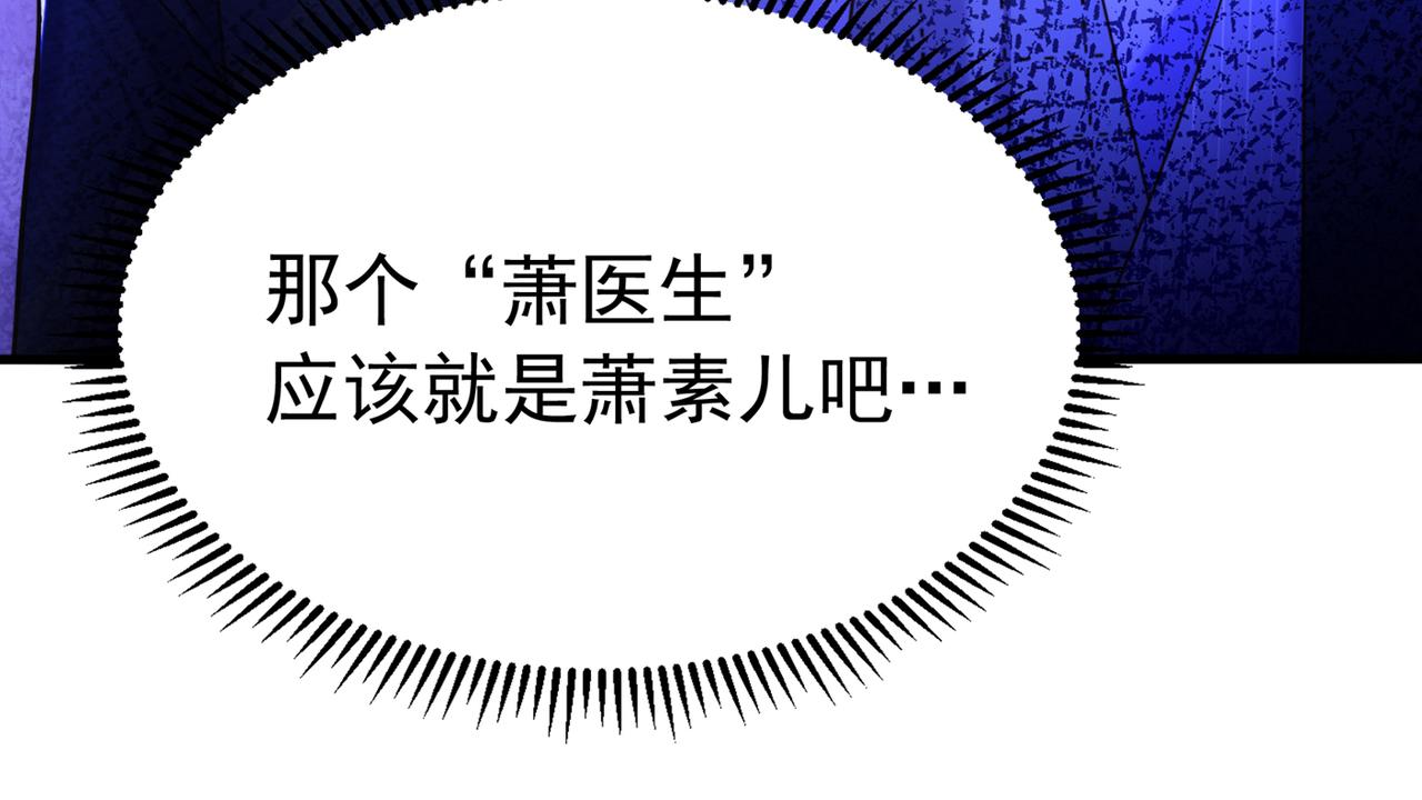 重生空间：大小姐不好惹韩漫全集-第271话 什么？李先生过世了无删减无遮挡章节图片 
