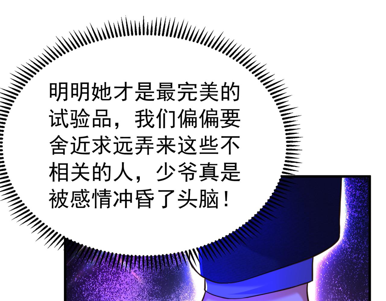 重生空间：大小姐不好惹韩漫全集-第271话 什么？李先生过世了无删减无遮挡章节图片 