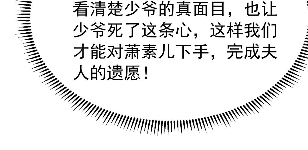 重生空间：大小姐不好惹韩漫全集-第271话 什么？李先生过世了无删减无遮挡章节图片 