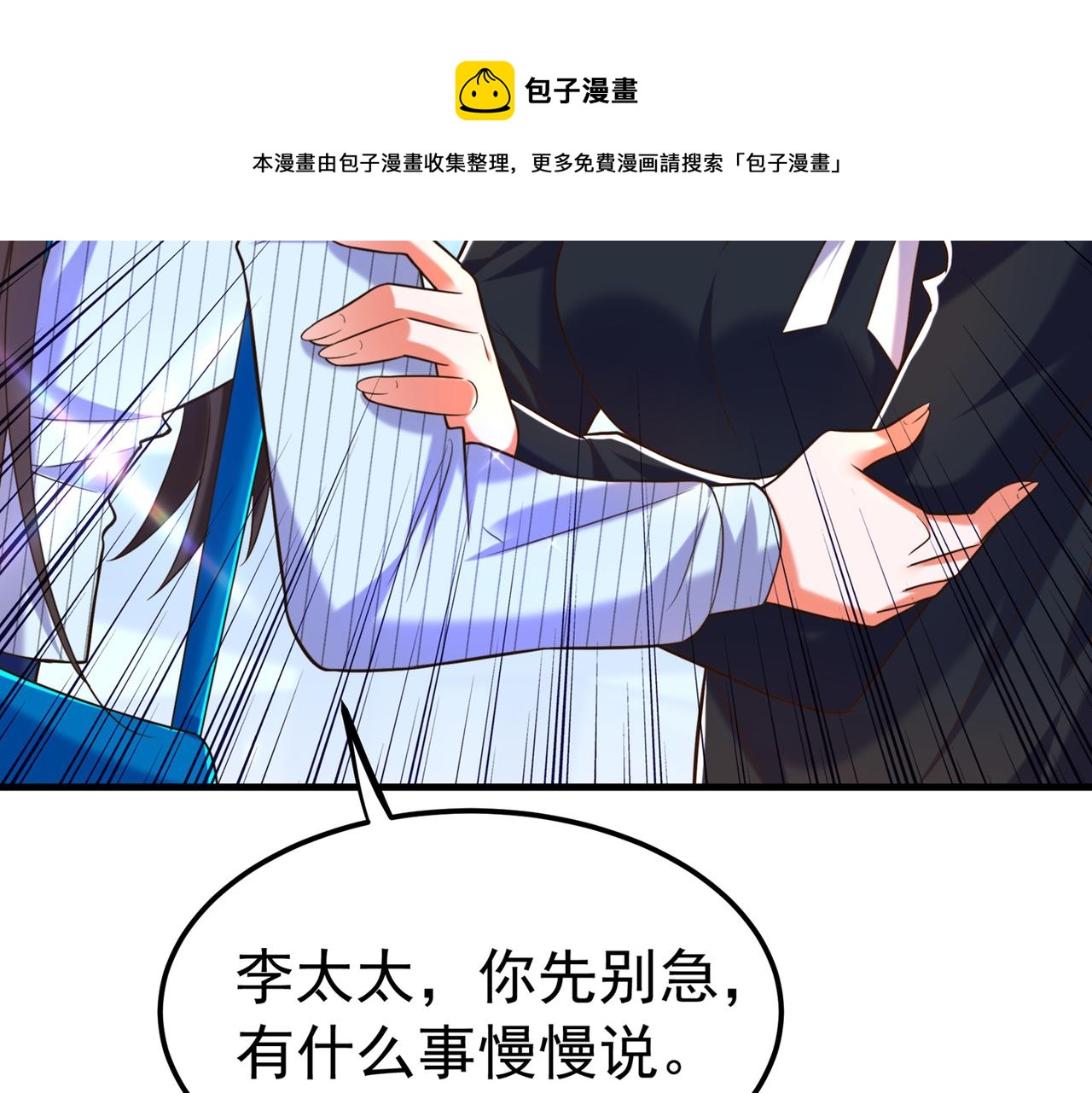 重生空间：大小姐不好惹韩漫全集-第271话 什么？李先生过世了无删减无遮挡章节图片 