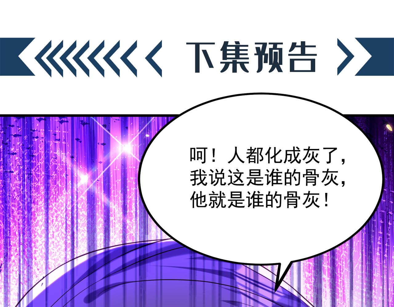 重生空间：大小姐不好惹韩漫全集-第271话 什么？李先生过世了无删减无遮挡章节图片 