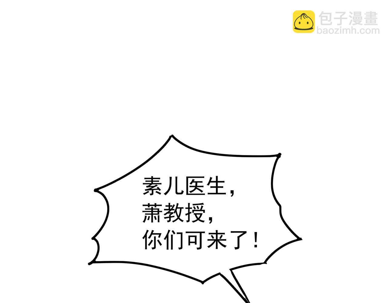 重生空间：大小姐不好惹韩漫全集-第271话 什么？李先生过世了无删减无遮挡章节图片 
