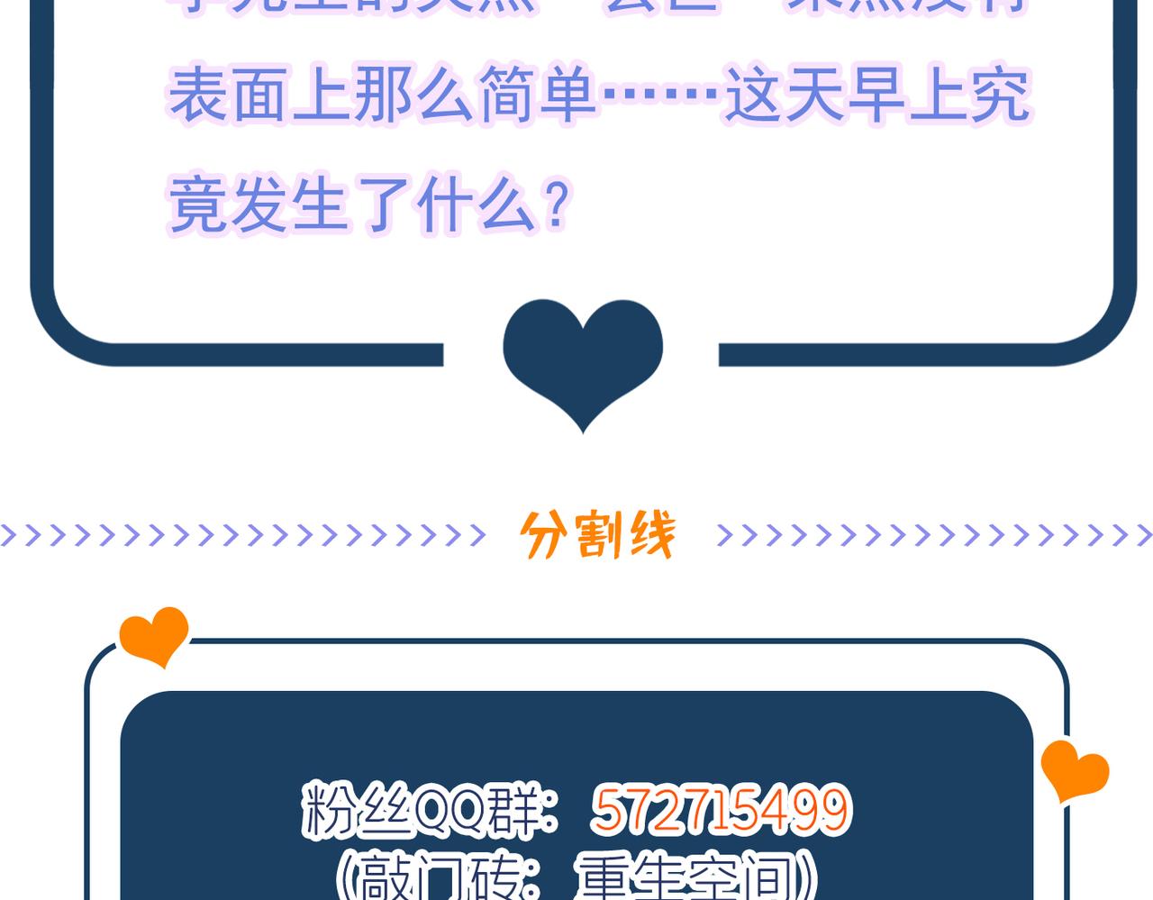 重生空间：大小姐不好惹韩漫全集-第271话 什么？李先生过世了无删减无遮挡章节图片 