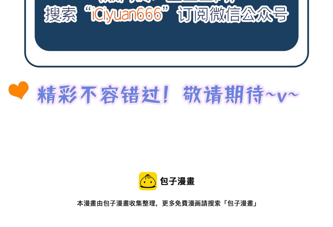 重生空间：大小姐不好惹韩漫全集-第271话 什么？李先生过世了无删减无遮挡章节图片 