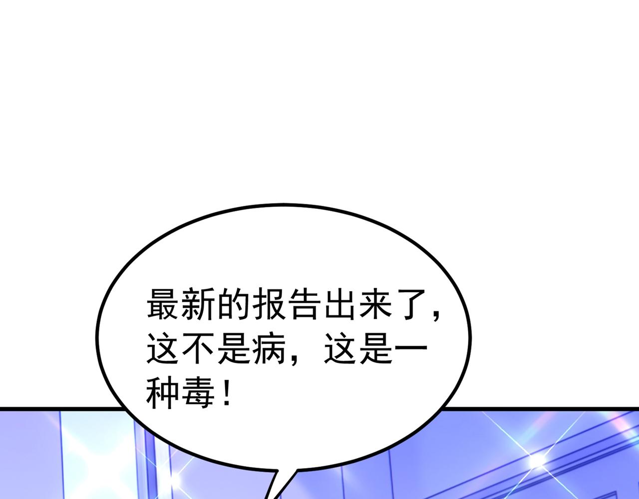 重生空间：大小姐不好惹韩漫全集-第271话 什么？李先生过世了无删减无遮挡章节图片 