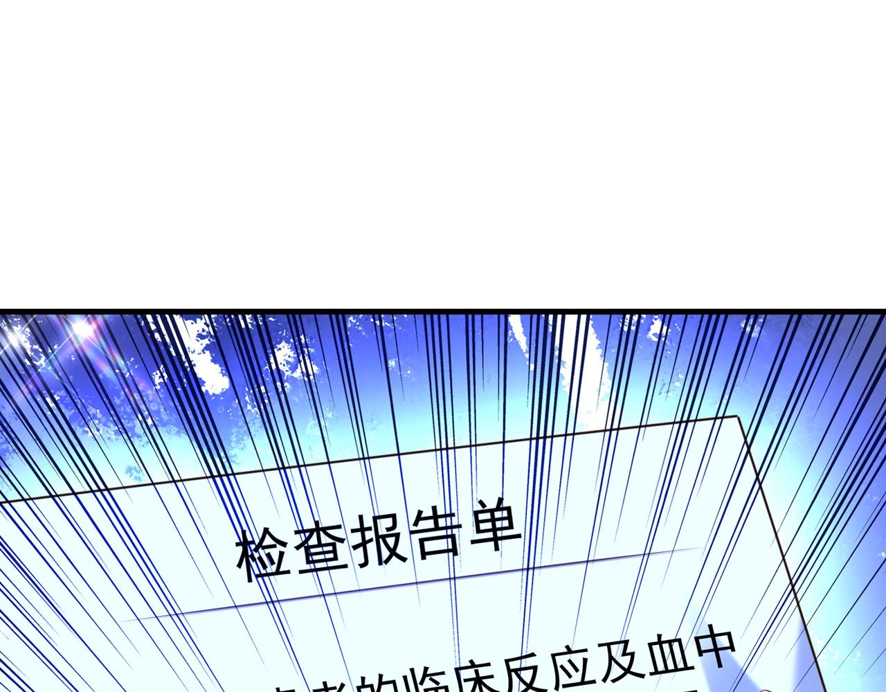 重生空间：大小姐不好惹韩漫全集-第271话 什么？李先生过世了无删减无遮挡章节图片 