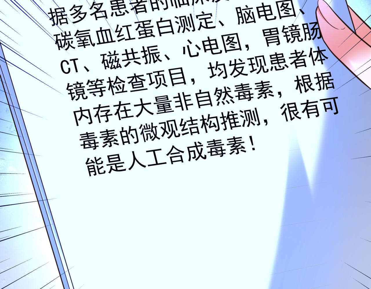 重生空间：大小姐不好惹韩漫全集-第271话 什么？李先生过世了无删减无遮挡章节图片 