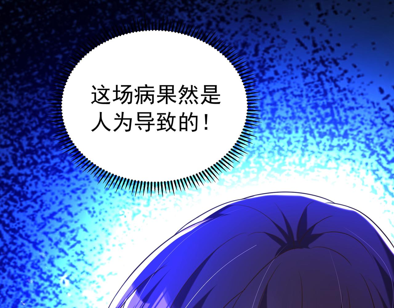 重生空间：大小姐不好惹韩漫全集-第271话 什么？李先生过世了无删减无遮挡章节图片 
