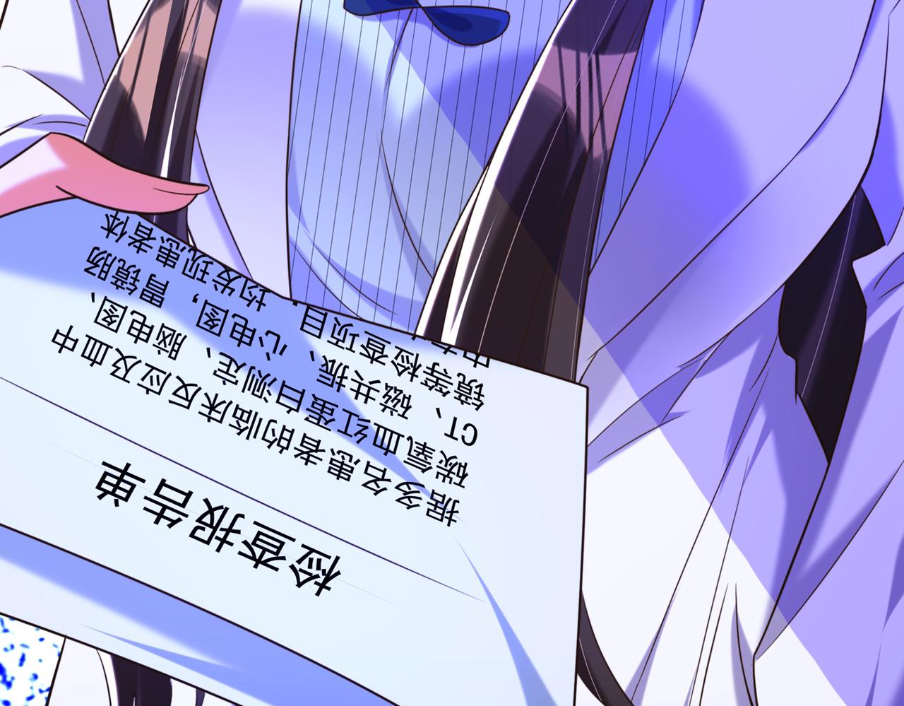 重生空间：大小姐不好惹韩漫全集-第271话 什么？李先生过世了无删减无遮挡章节图片 