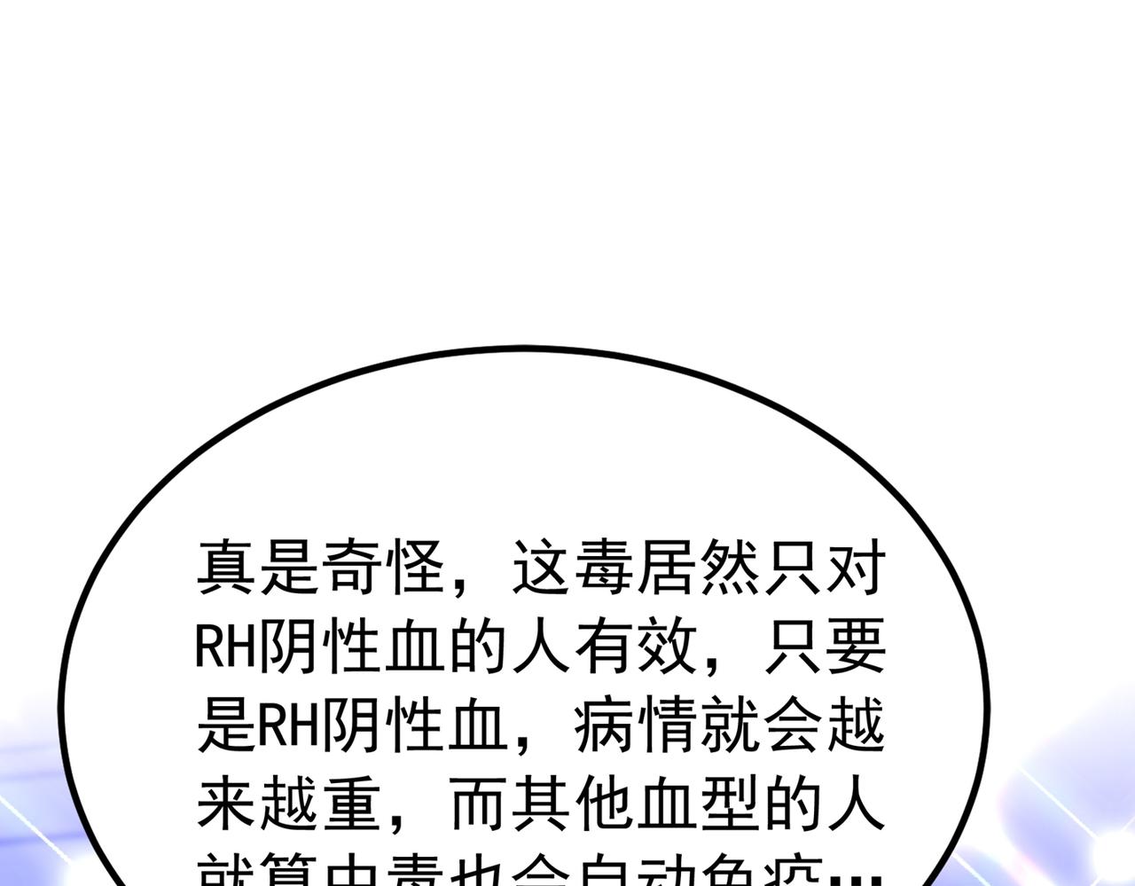 重生空间：大小姐不好惹韩漫全集-第271话 什么？李先生过世了无删减无遮挡章节图片 