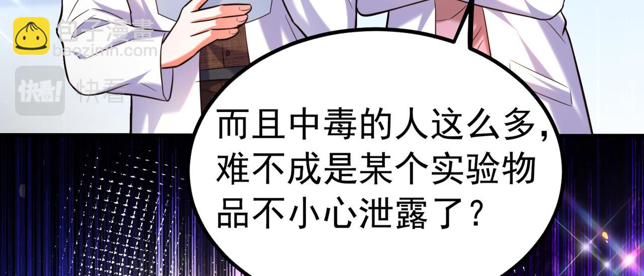 重生空间：大小姐不好惹韩漫全集-第271话 什么？李先生过世了无删减无遮挡章节图片 