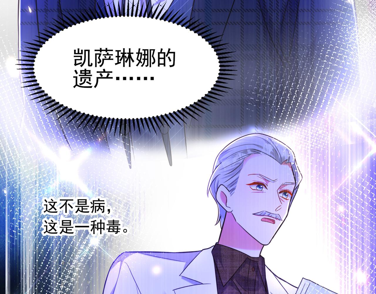重生空间：大小姐不好惹韩漫全集-第271话 什么？李先生过世了无删减无遮挡章节图片 