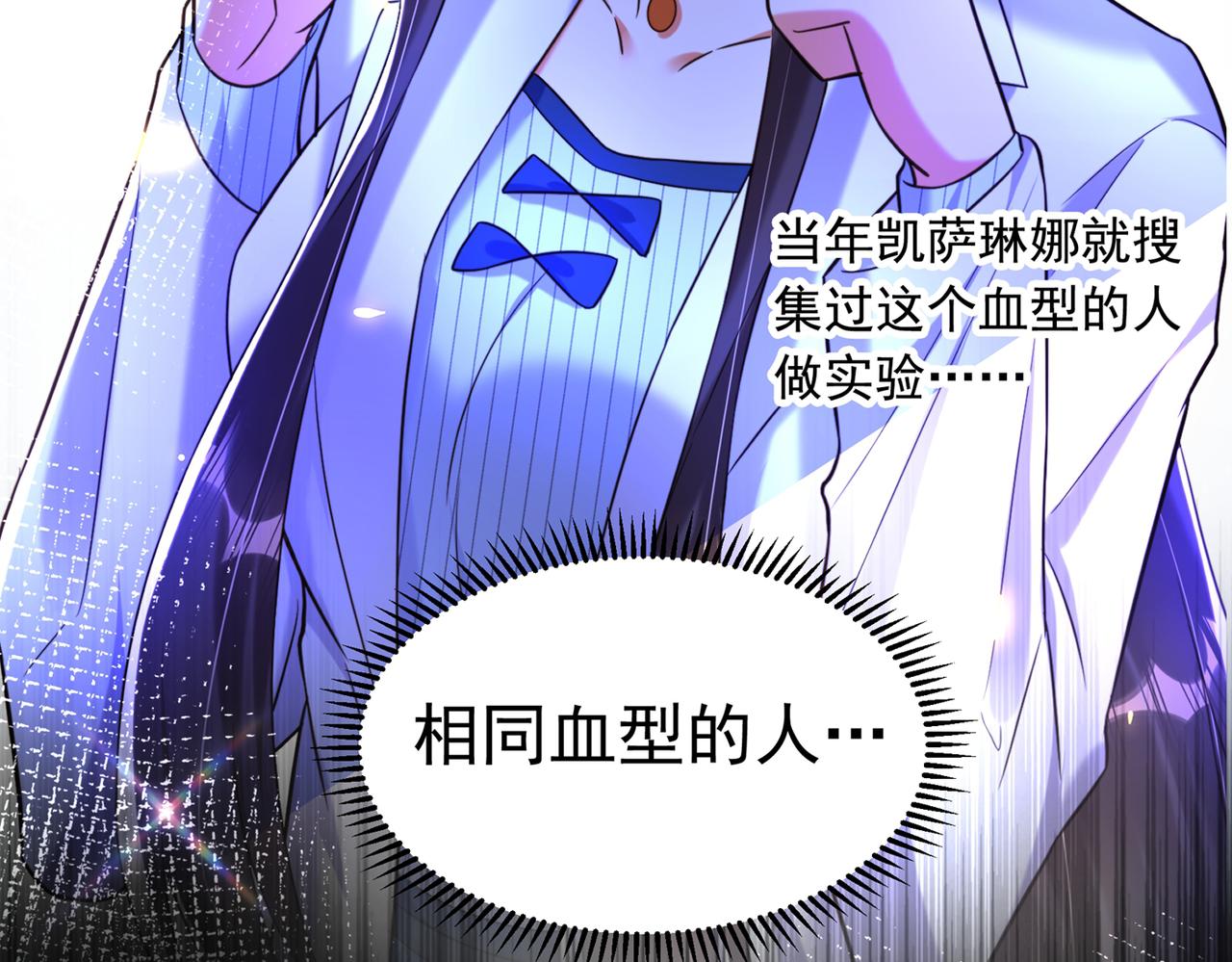 重生空间：大小姐不好惹韩漫全集-第271话 什么？李先生过世了无删减无遮挡章节图片 