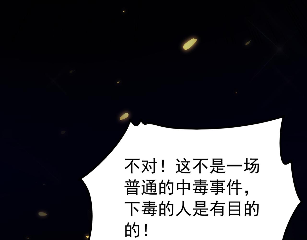 重生空间：大小姐不好惹韩漫全集-第271话 什么？李先生过世了无删减无遮挡章节图片 