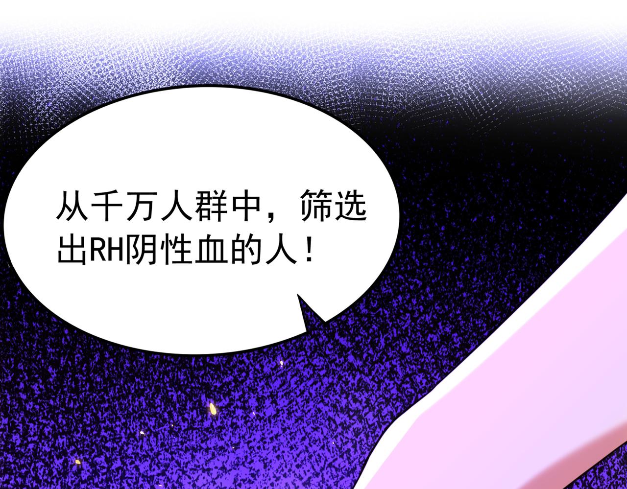 重生空间：大小姐不好惹韩漫全集-第271话 什么？李先生过世了无删减无遮挡章节图片 