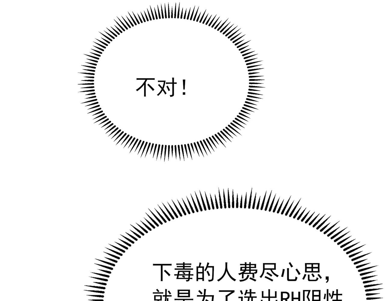 重生空间：大小姐不好惹韩漫全集-第271话 什么？李先生过世了无删减无遮挡章节图片 