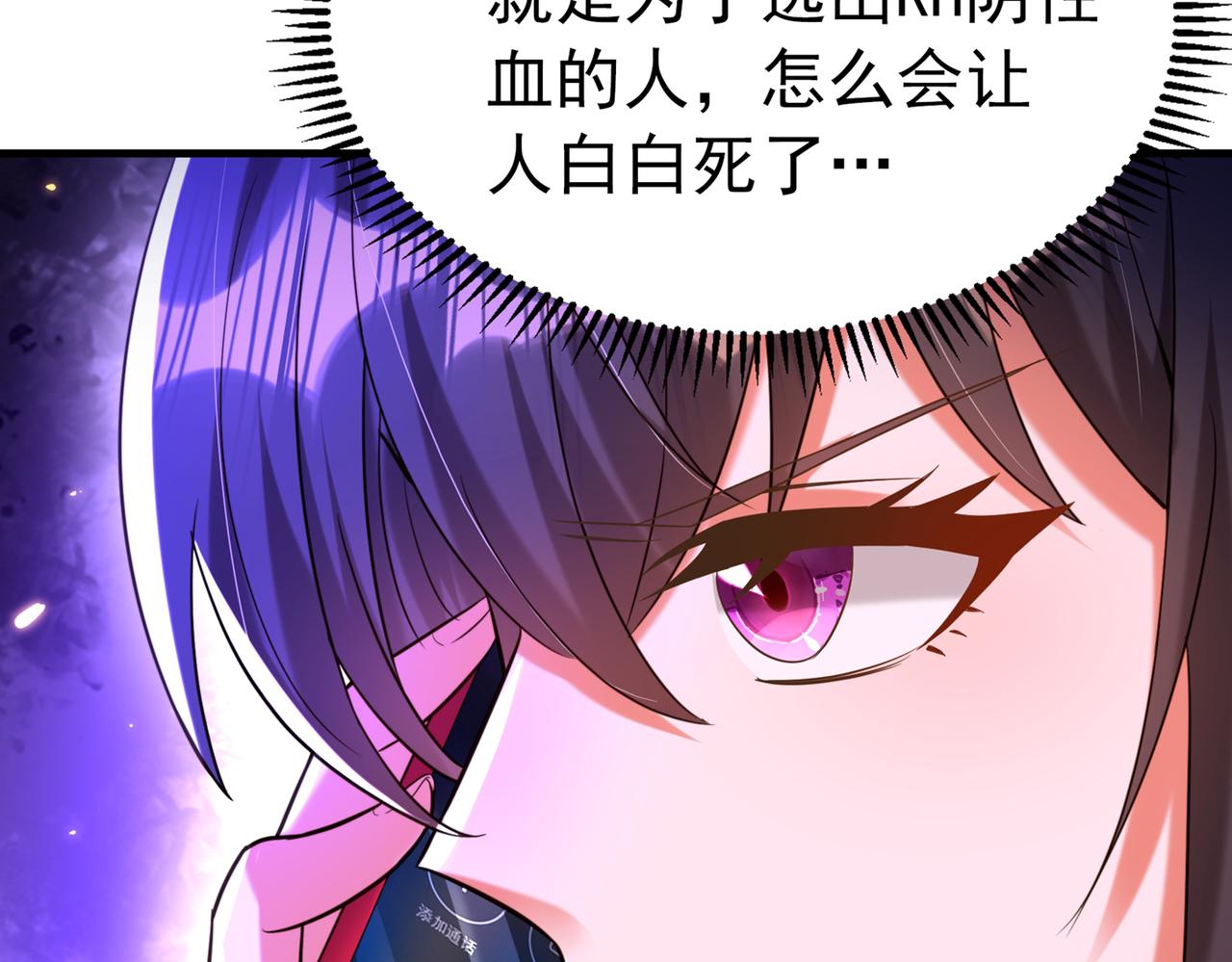 重生空间：大小姐不好惹韩漫全集-第271话 什么？李先生过世了无删减无遮挡章节图片 