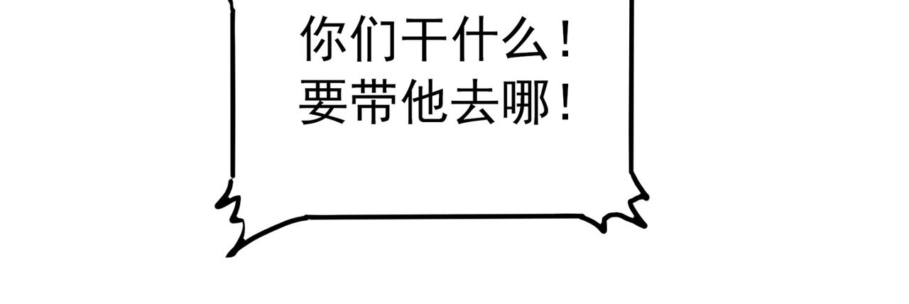 重生空间：大小姐不好惹韩漫全集-第271话 什么？李先生过世了无删减无遮挡章节图片 