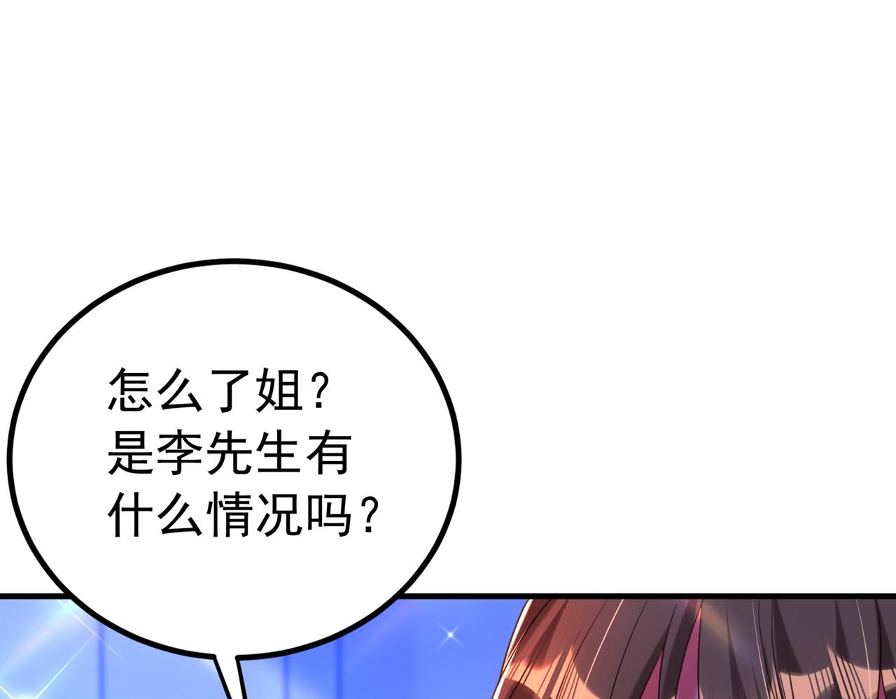 重生空间：大小姐不好惹韩漫全集-第271话 什么？李先生过世了无删减无遮挡章节图片 