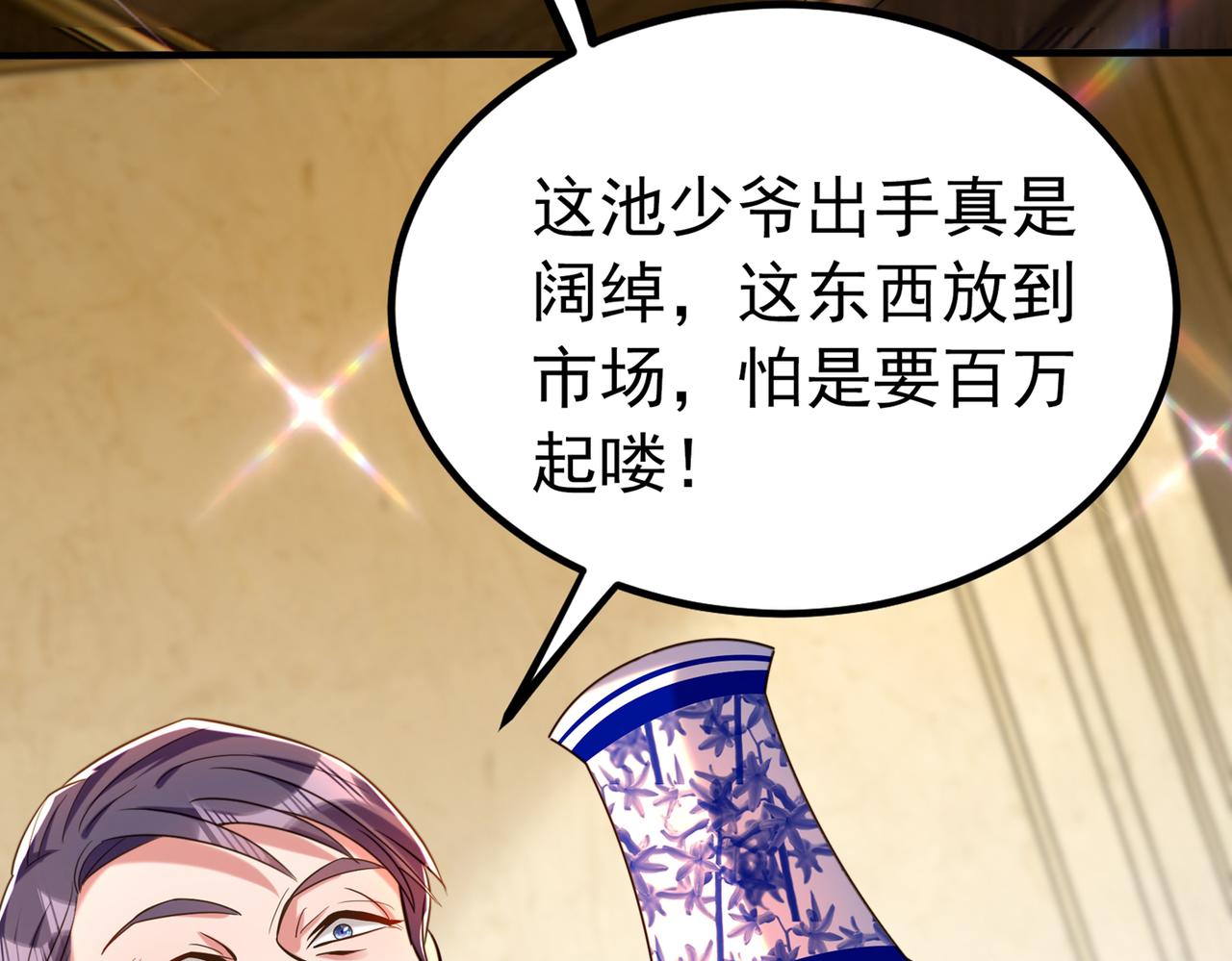 重生空间：大小姐不好惹韩漫全集-第272话 我不接受赔偿！无删减无遮挡章节图片 