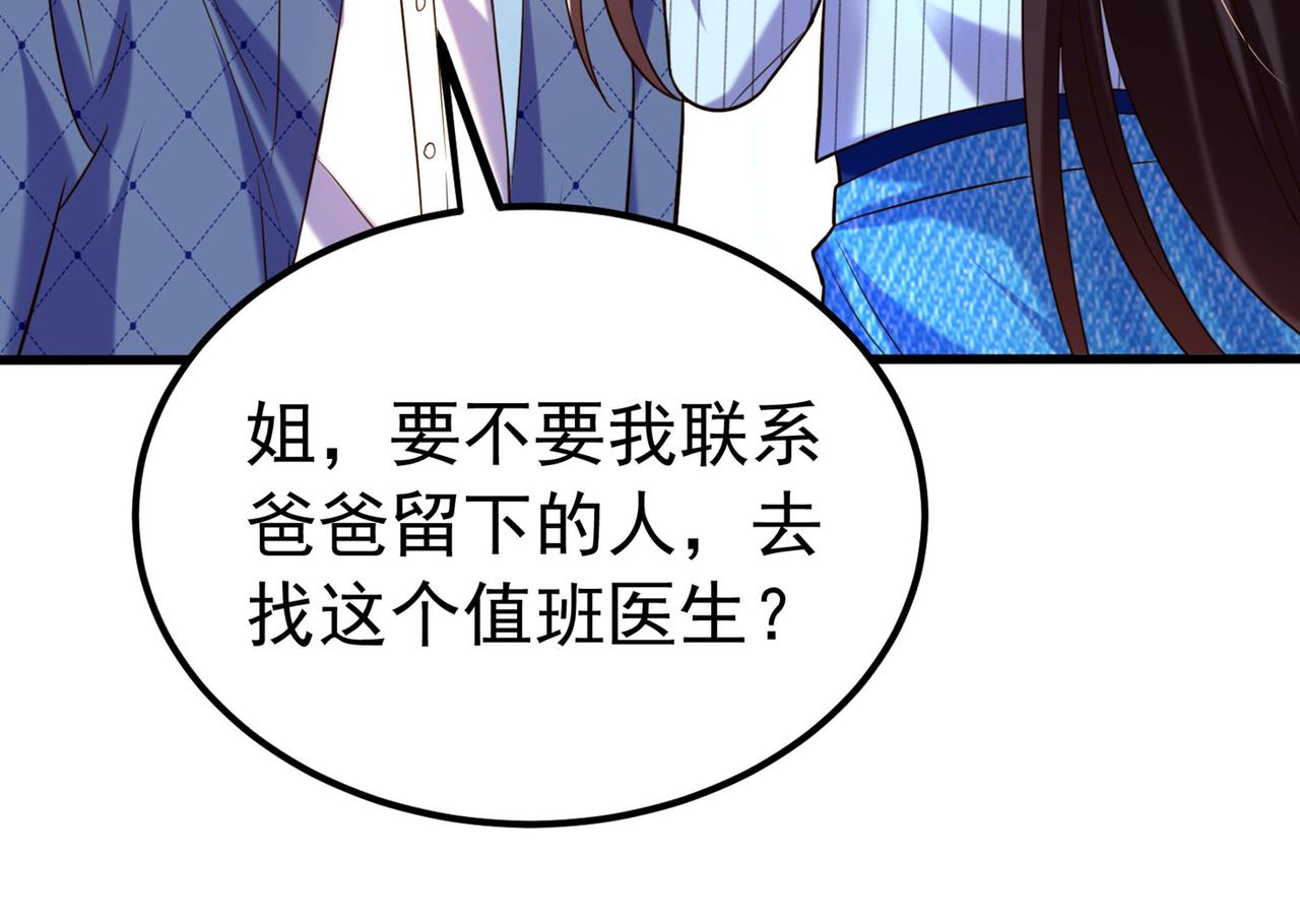 重生空间：大小姐不好惹韩漫全集-第272话 我不接受赔偿！无删减无遮挡章节图片 