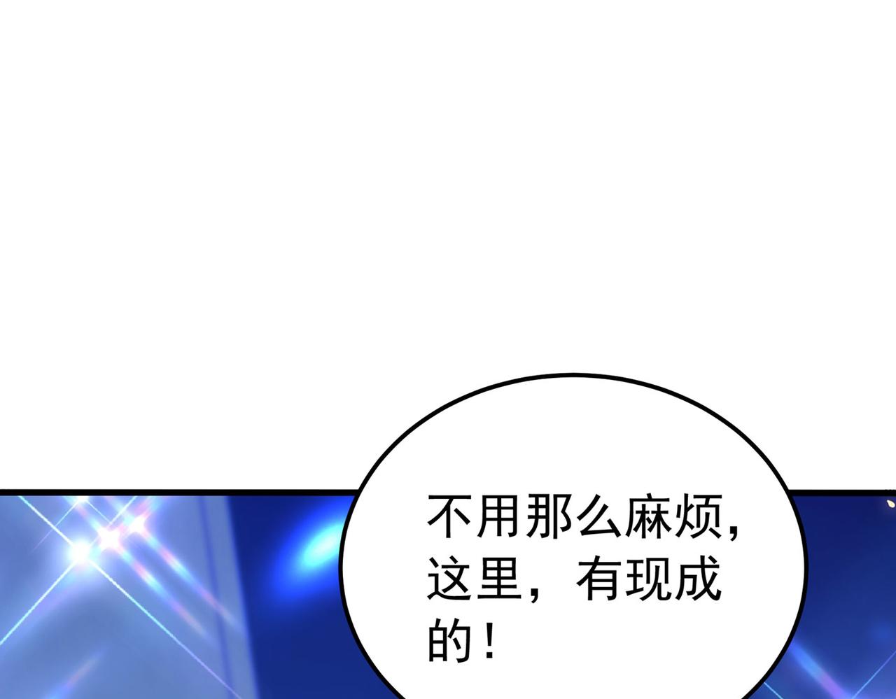 重生空间：大小姐不好惹韩漫全集-第272话 我不接受赔偿！无删减无遮挡章节图片 