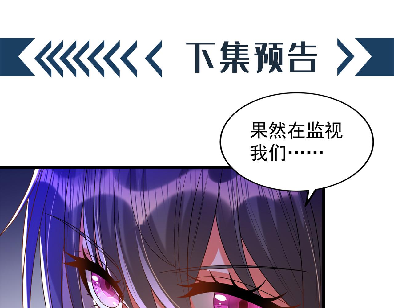 重生空间：大小姐不好惹韩漫全集-第272话 我不接受赔偿！无删减无遮挡章节图片 