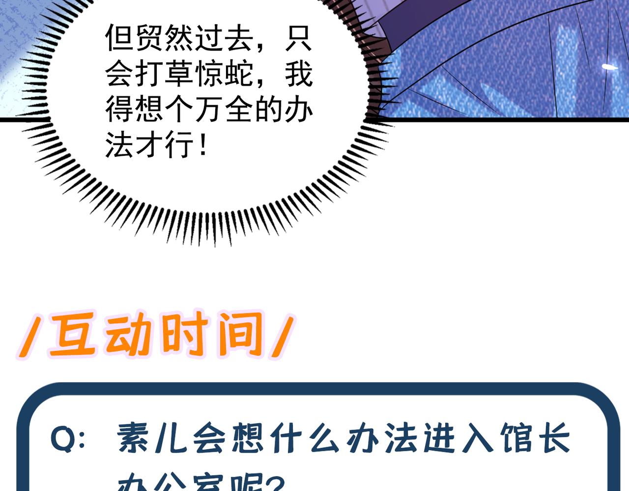 重生空间：大小姐不好惹韩漫全集-第272话 我不接受赔偿！无删减无遮挡章节图片 