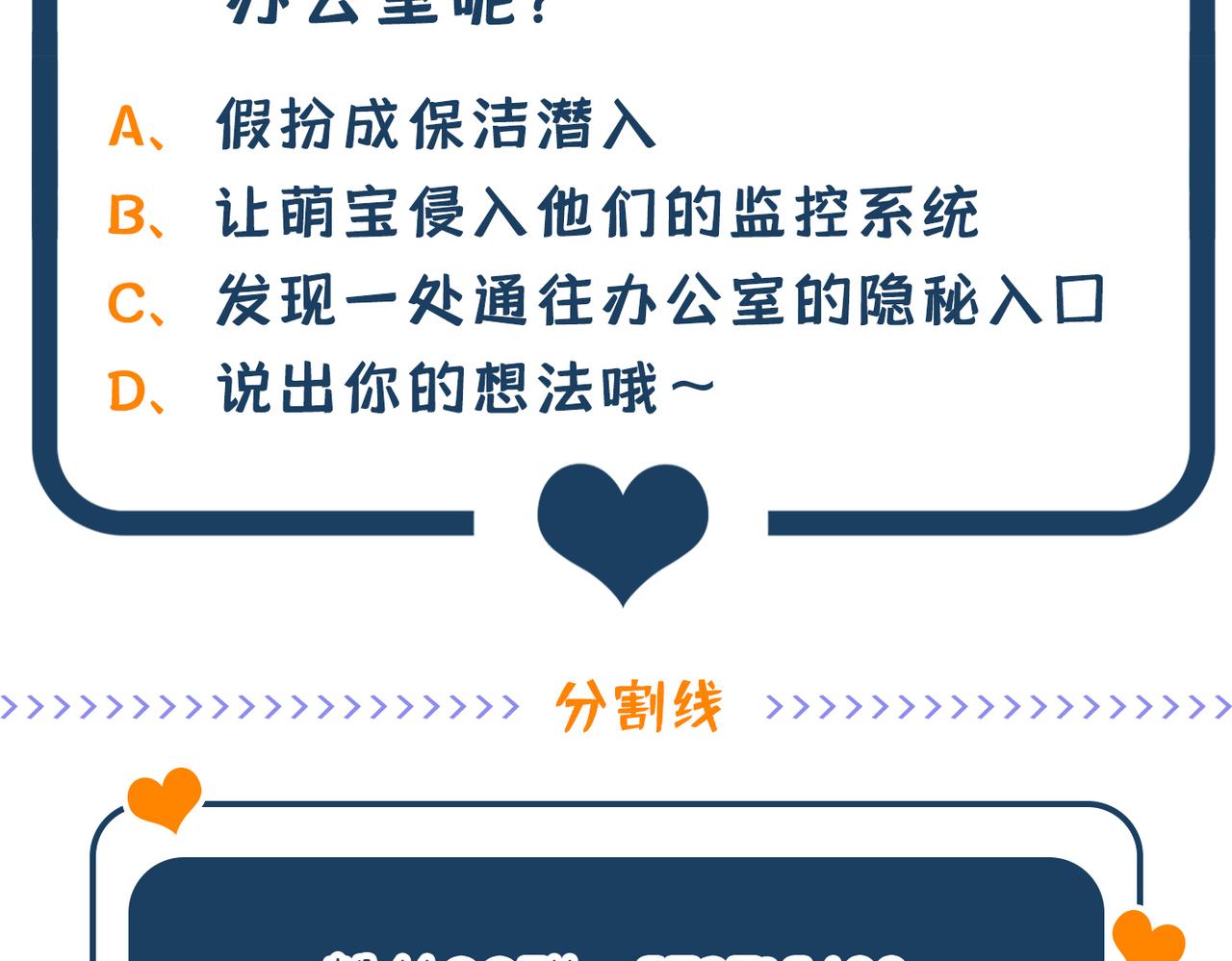 重生空间：大小姐不好惹韩漫全集-第272话 我不接受赔偿！无删减无遮挡章节图片 