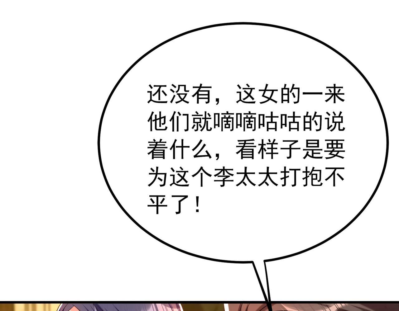 重生空间：大小姐不好惹韩漫全集-第272话 我不接受赔偿！无删减无遮挡章节图片 