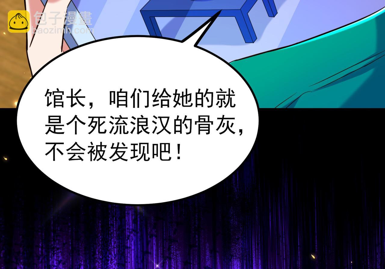 重生空间：大小姐不好惹韩漫全集-第272话 我不接受赔偿！无删减无遮挡章节图片 