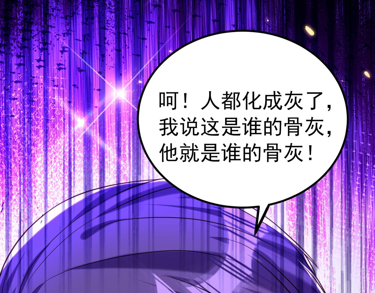 重生空间：大小姐不好惹韩漫全集-第272话 我不接受赔偿！无删减无遮挡章节图片 