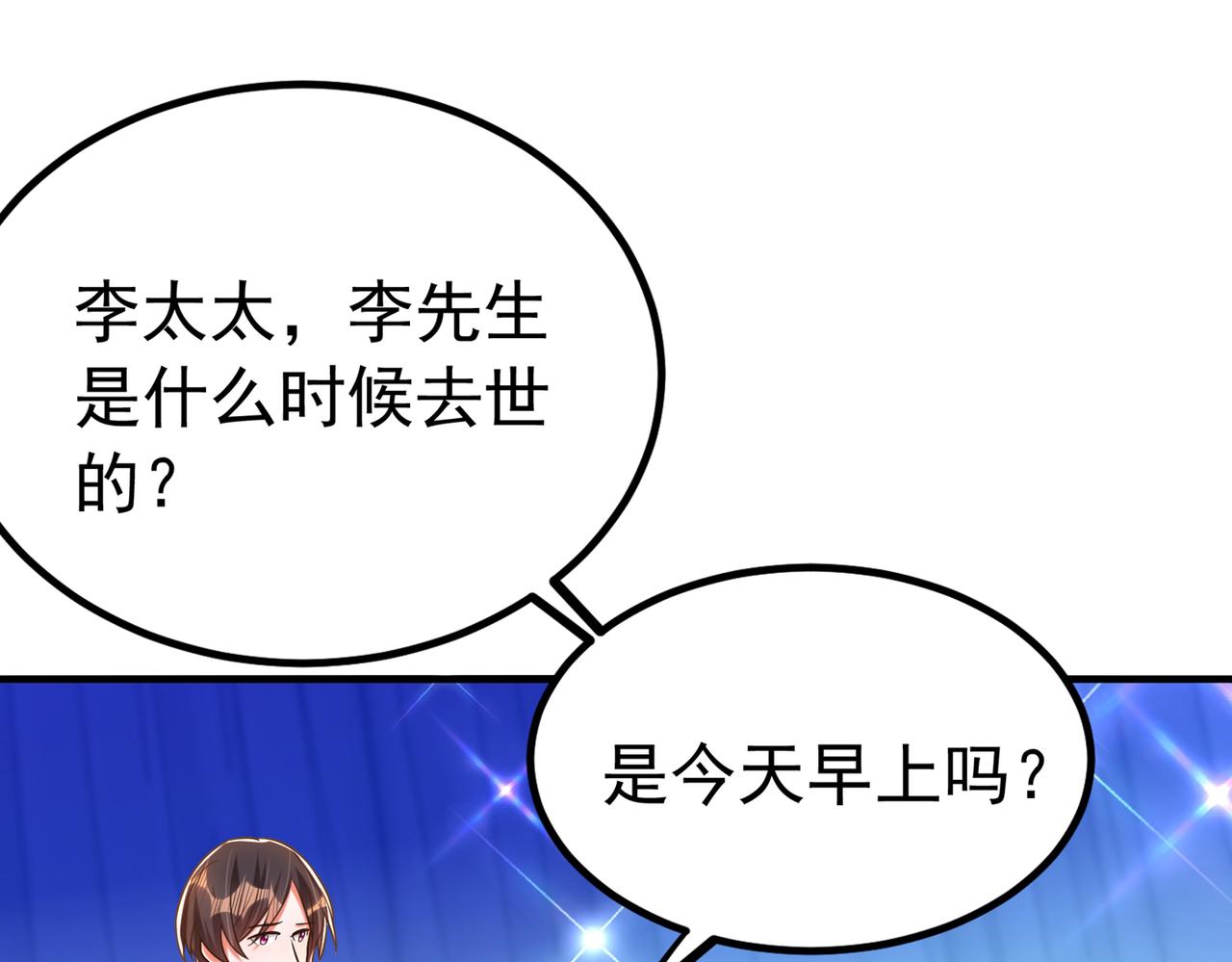 重生空间：大小姐不好惹韩漫全集-第272话 我不接受赔偿！无删减无遮挡章节图片 