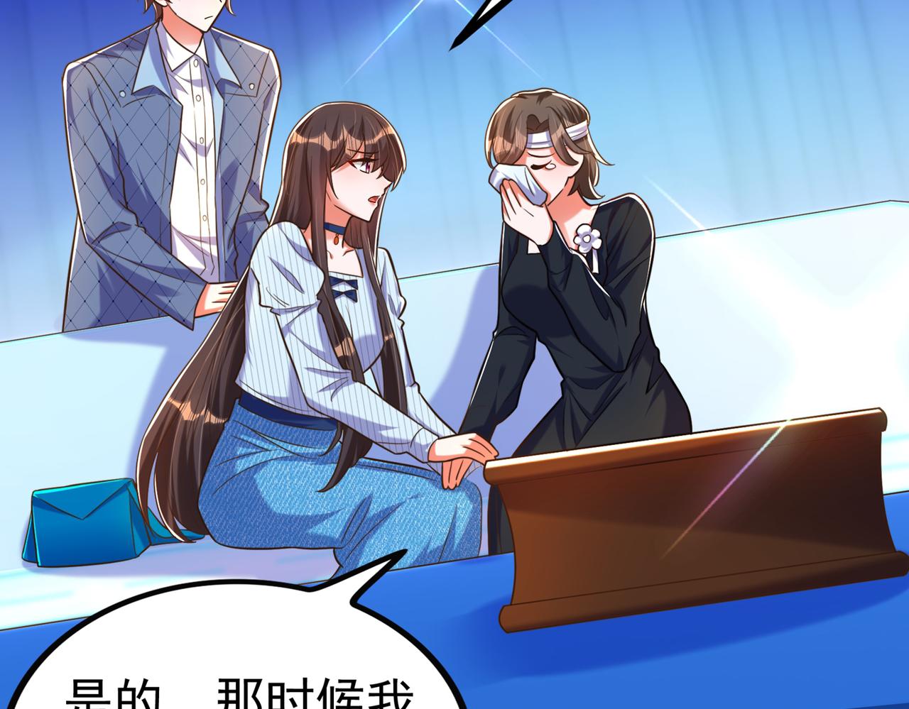 重生空间：大小姐不好惹韩漫全集-第272话 我不接受赔偿！无删减无遮挡章节图片 