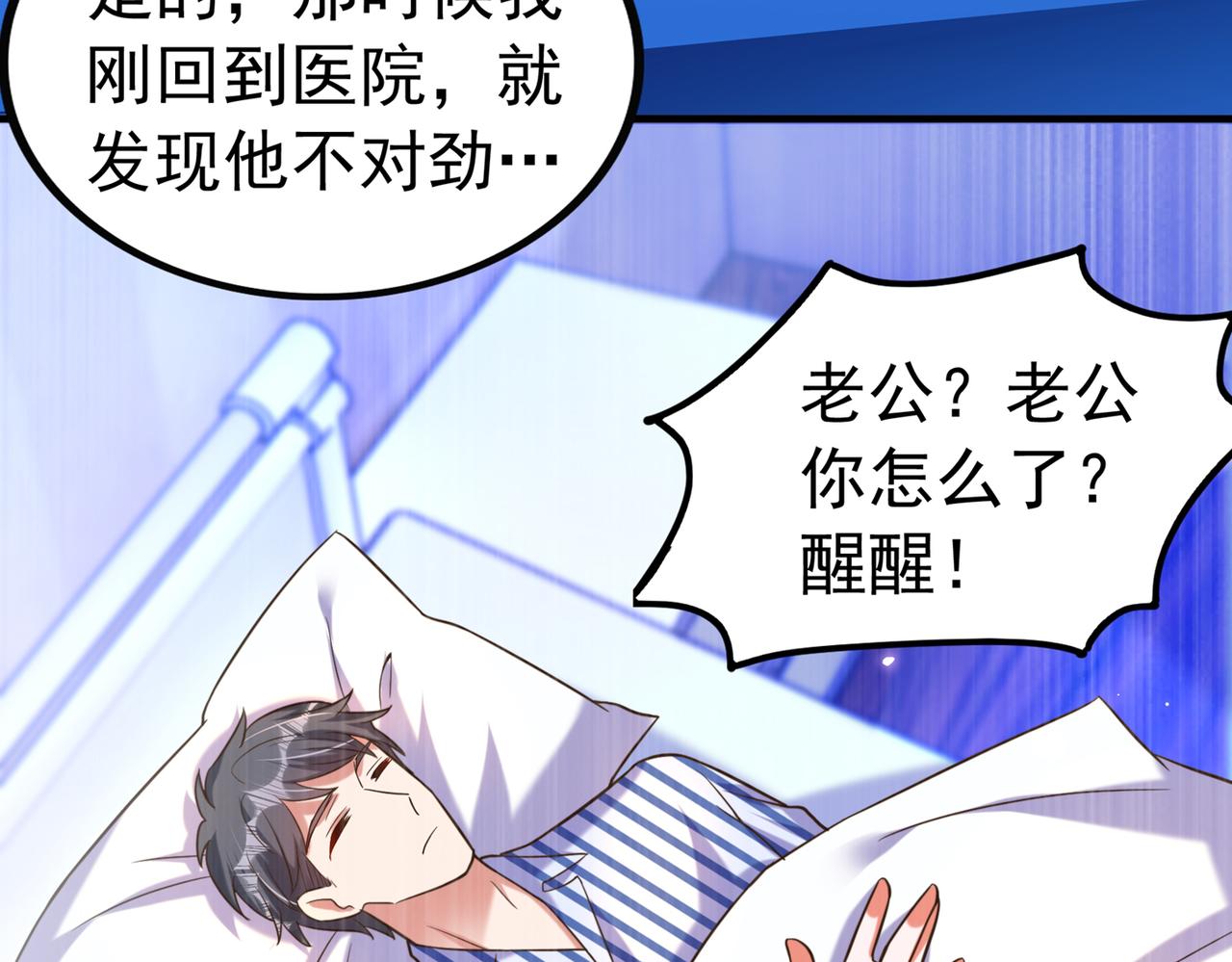 重生空间：大小姐不好惹韩漫全集-第272话 我不接受赔偿！无删减无遮挡章节图片 