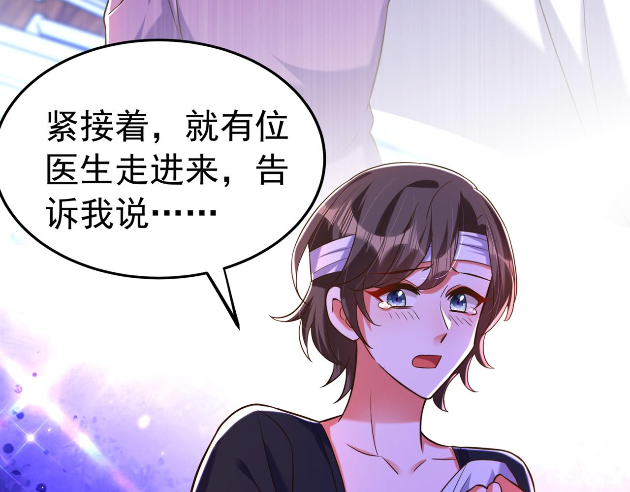 重生空间：大小姐不好惹韩漫全集-第272话 我不接受赔偿！无删减无遮挡章节图片 