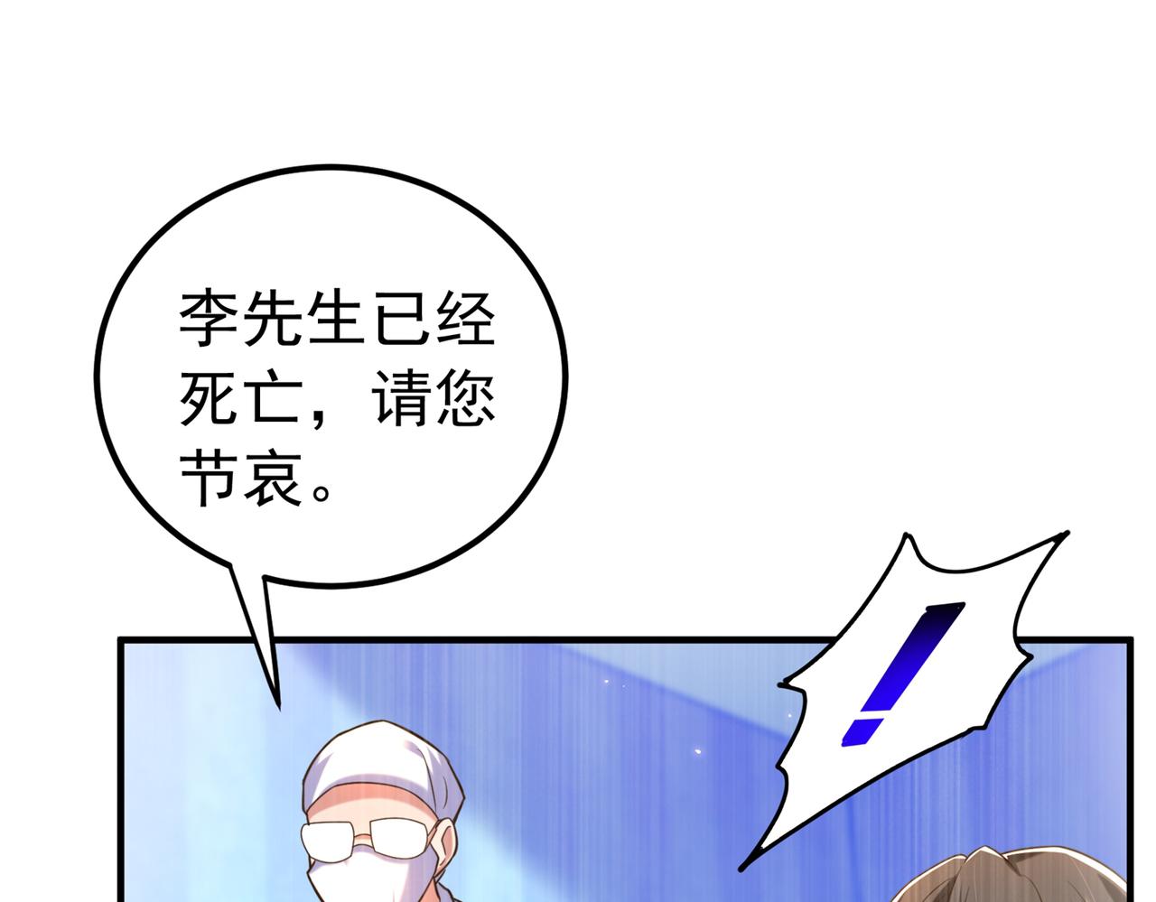 重生空间：大小姐不好惹韩漫全集-第272话 我不接受赔偿！无删减无遮挡章节图片 