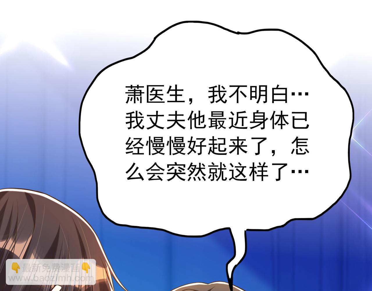 重生空间：大小姐不好惹韩漫全集-第272话 我不接受赔偿！无删减无遮挡章节图片 