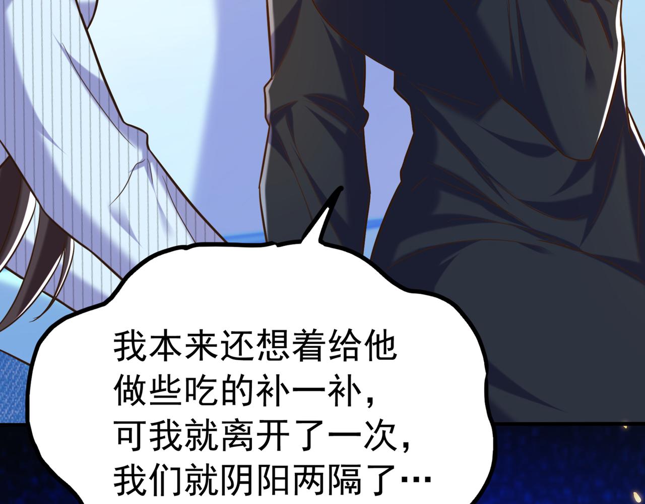 重生空间：大小姐不好惹韩漫全集-第272话 我不接受赔偿！无删减无遮挡章节图片 