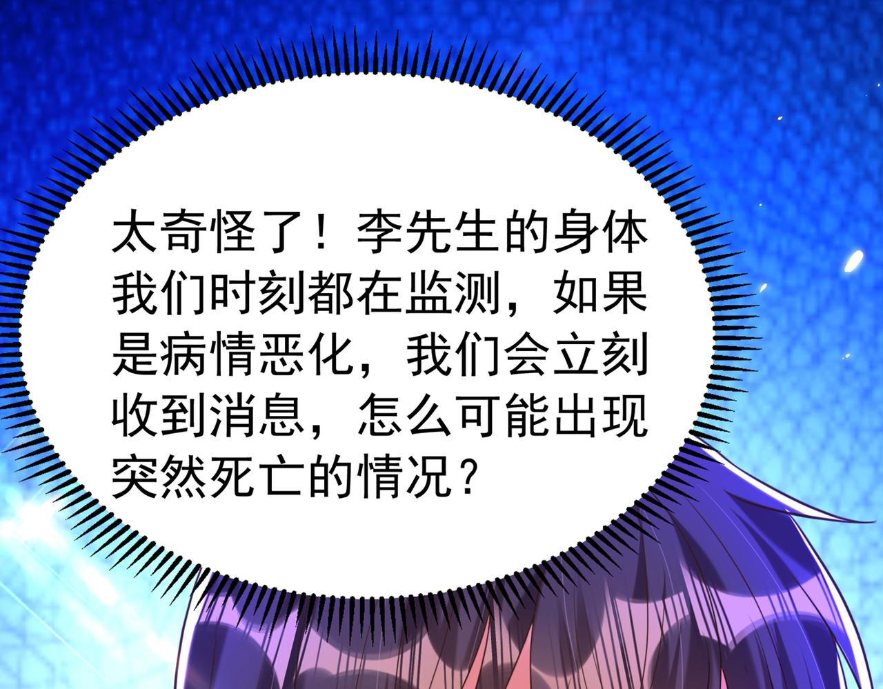 重生空间：大小姐不好惹韩漫全集-第272话 我不接受赔偿！无删减无遮挡章节图片 