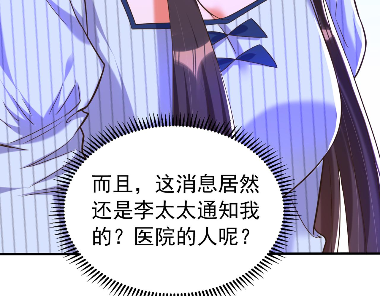 重生空间：大小姐不好惹韩漫全集-第272话 我不接受赔偿！无删减无遮挡章节图片 
