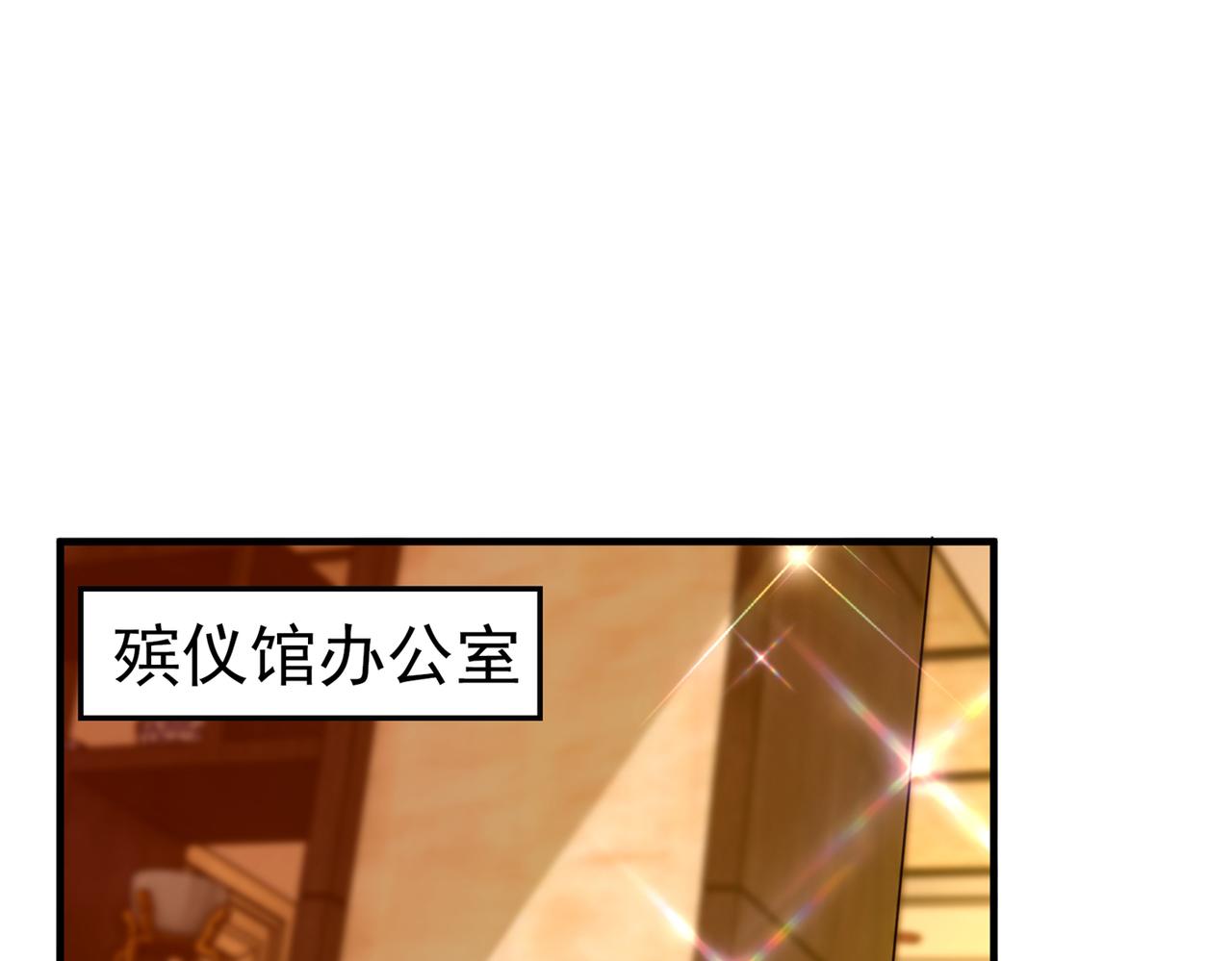 重生空间：大小姐不好惹韩漫全集-第272话 我不接受赔偿！无删减无遮挡章节图片 