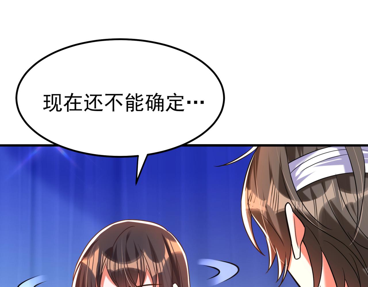重生空间：大小姐不好惹韩漫全集-第272话 我不接受赔偿！无删减无遮挡章节图片 