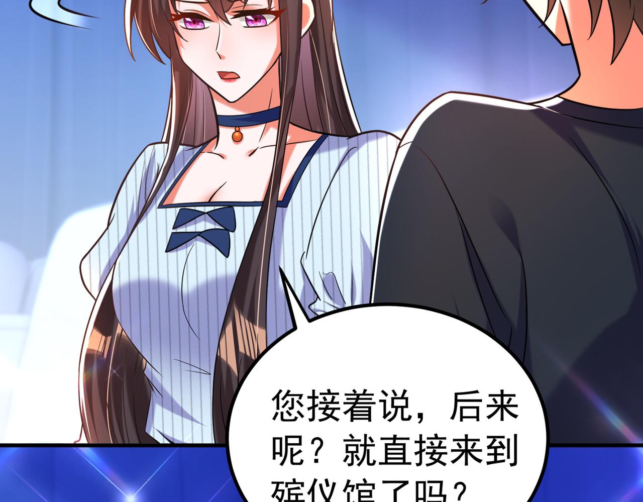 重生空间：大小姐不好惹韩漫全集-第272话 我不接受赔偿！无删减无遮挡章节图片 